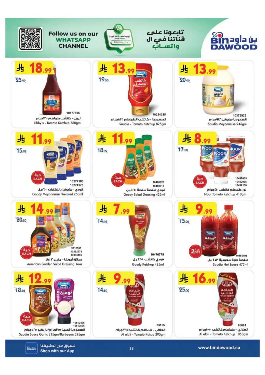 BinDawood Saudi Arabia Offers Today | Latest Deals page 38