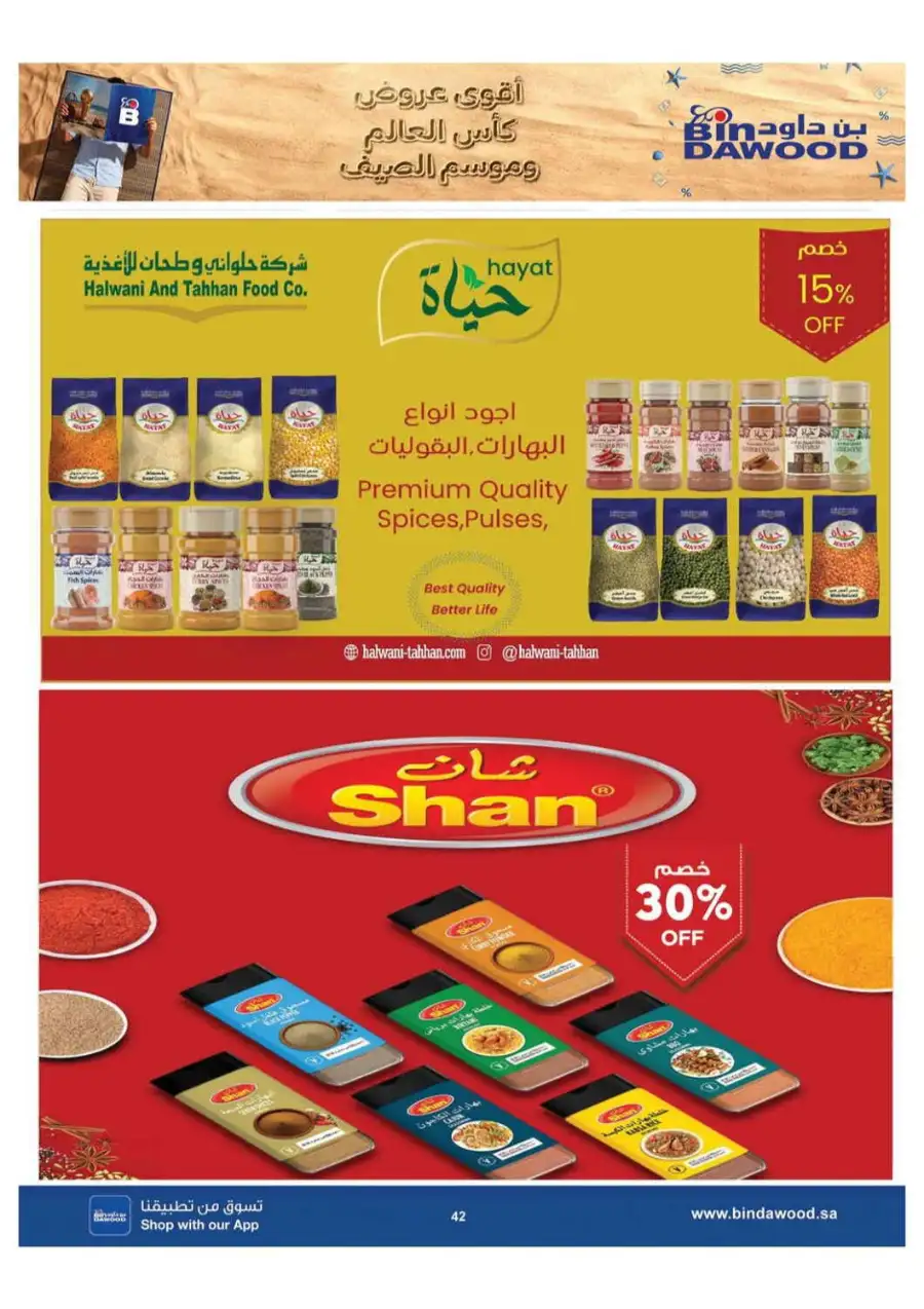 BinDawood Saudi Arabia Offers Today | Latest Deals page 42
