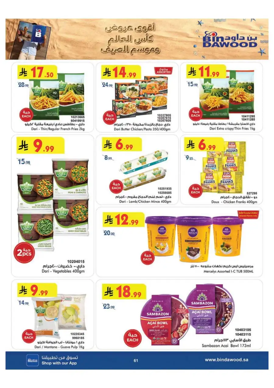 BinDawood Saudi Arabia Offers Today | Latest Deals page 62
