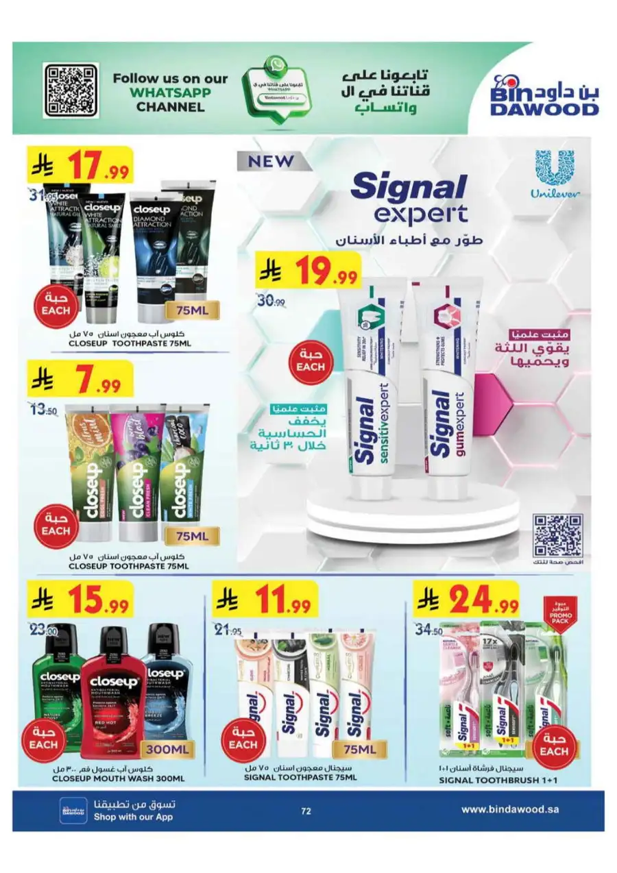 BinDawood Saudi Arabia Offers Today | Latest Deals page 73
