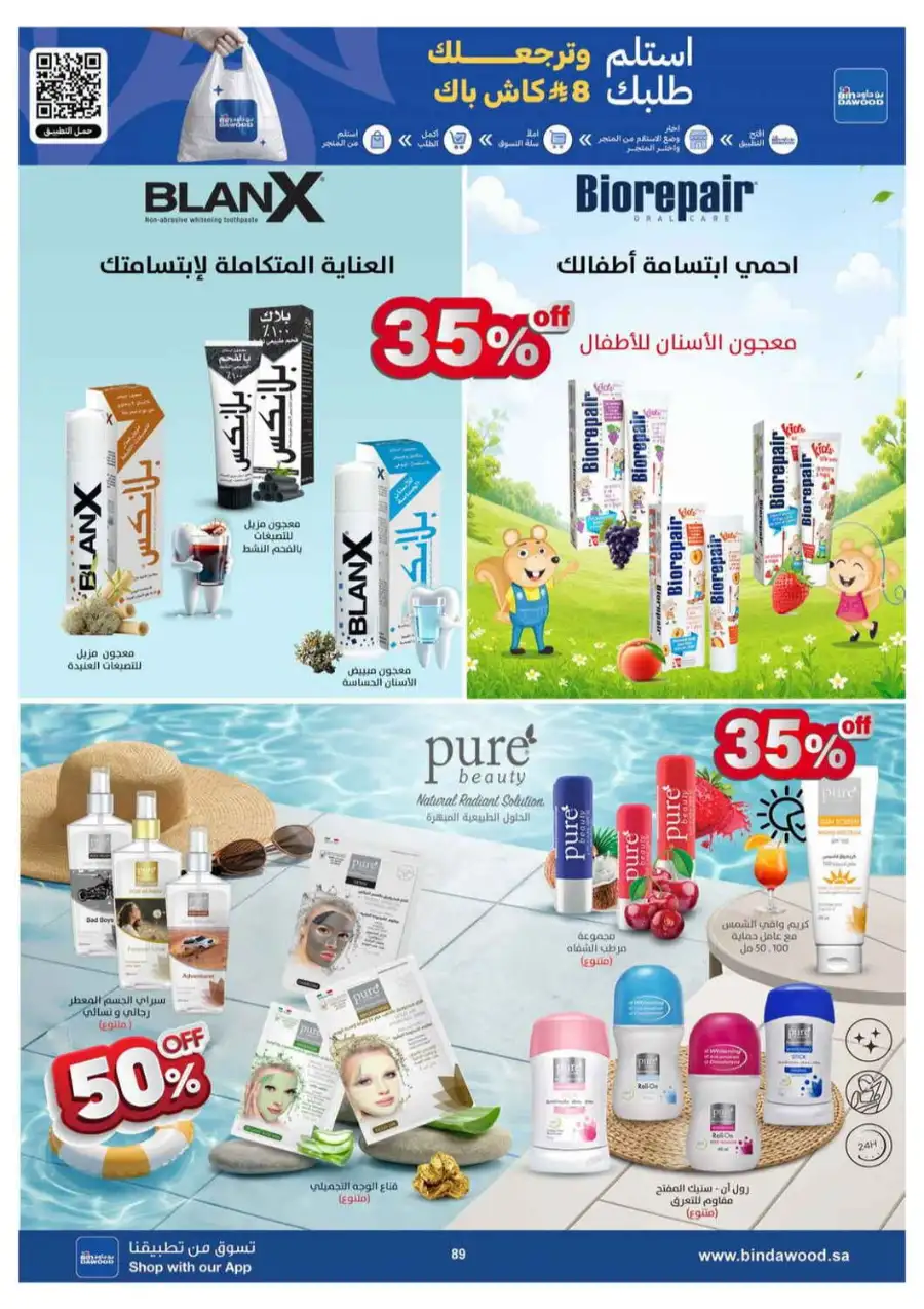 BinDawood Saudi Arabia Offers Today | Latest Deals page 90