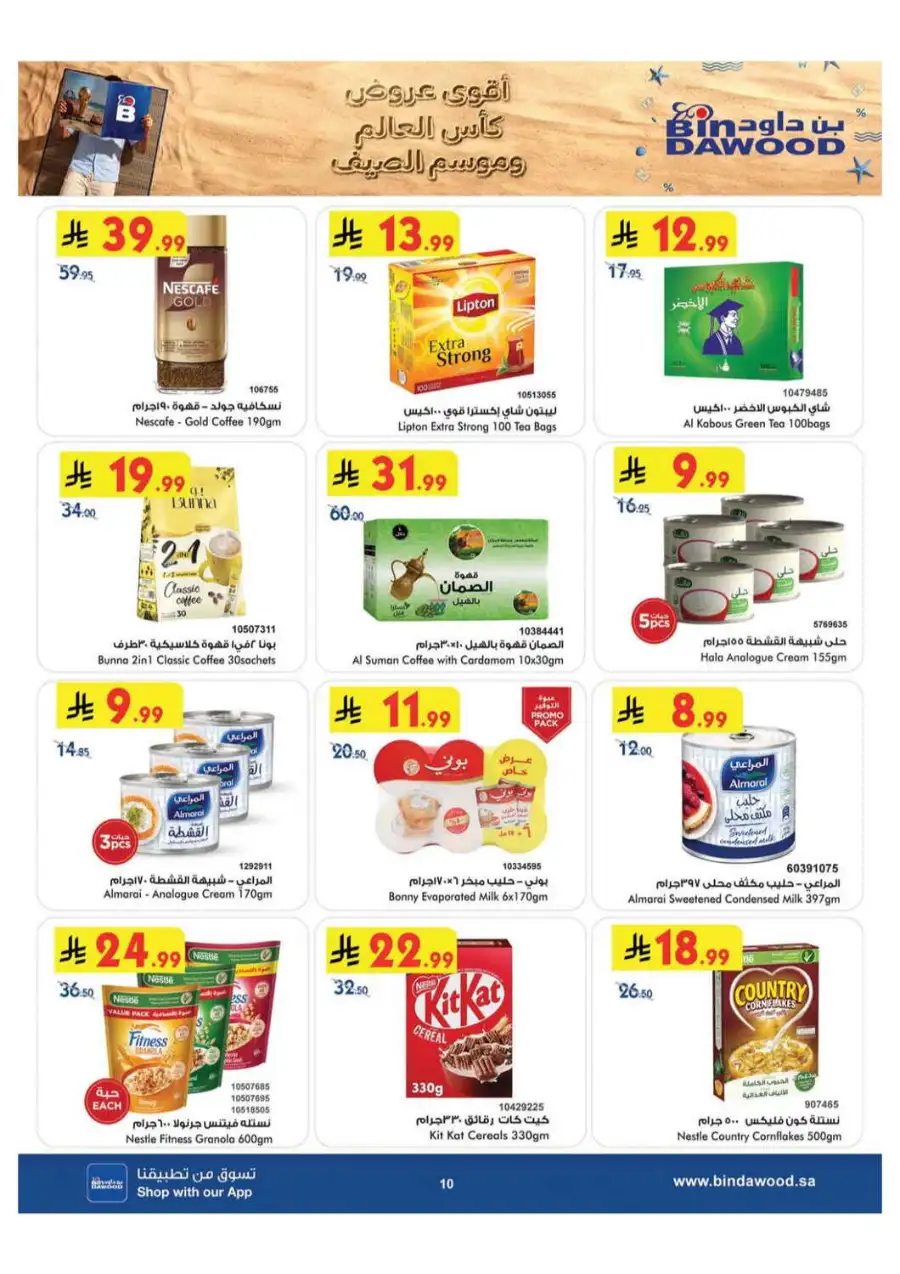 BinDawood Saudi Arabia Offers Today | Latest Deals page 11