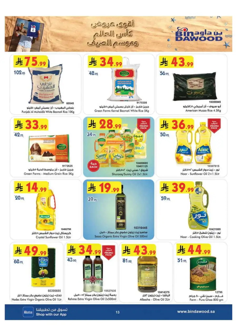 BinDawood Saudi Arabia Offers Today | Latest Deals page 14