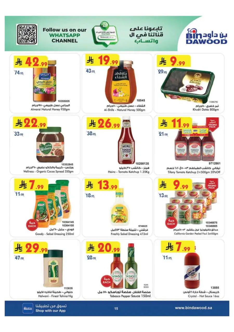 BinDawood Saudi Arabia Offers Today | Latest Deals page 16