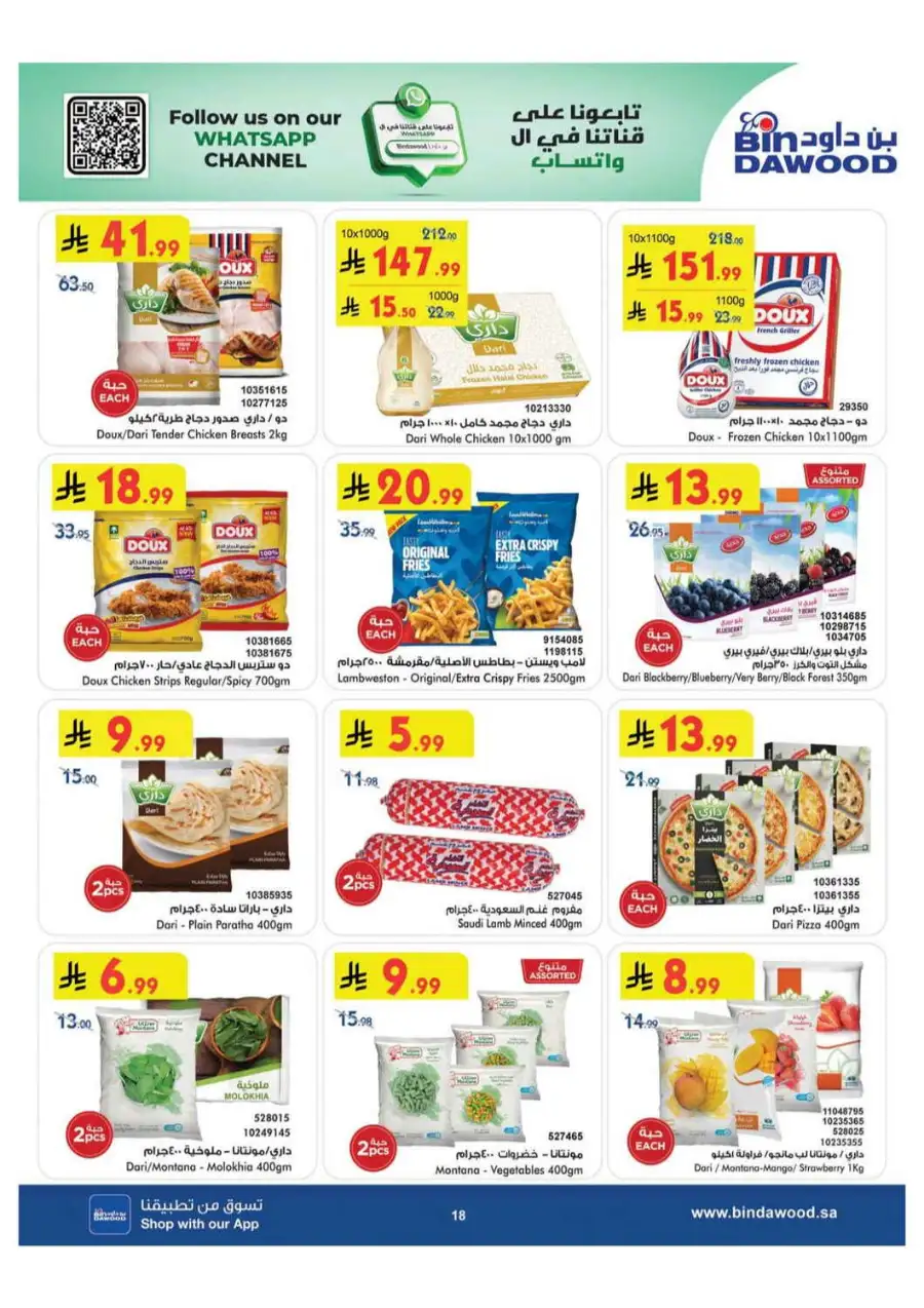 BinDawood Saudi Arabia Offers Today | Latest Deals page 19