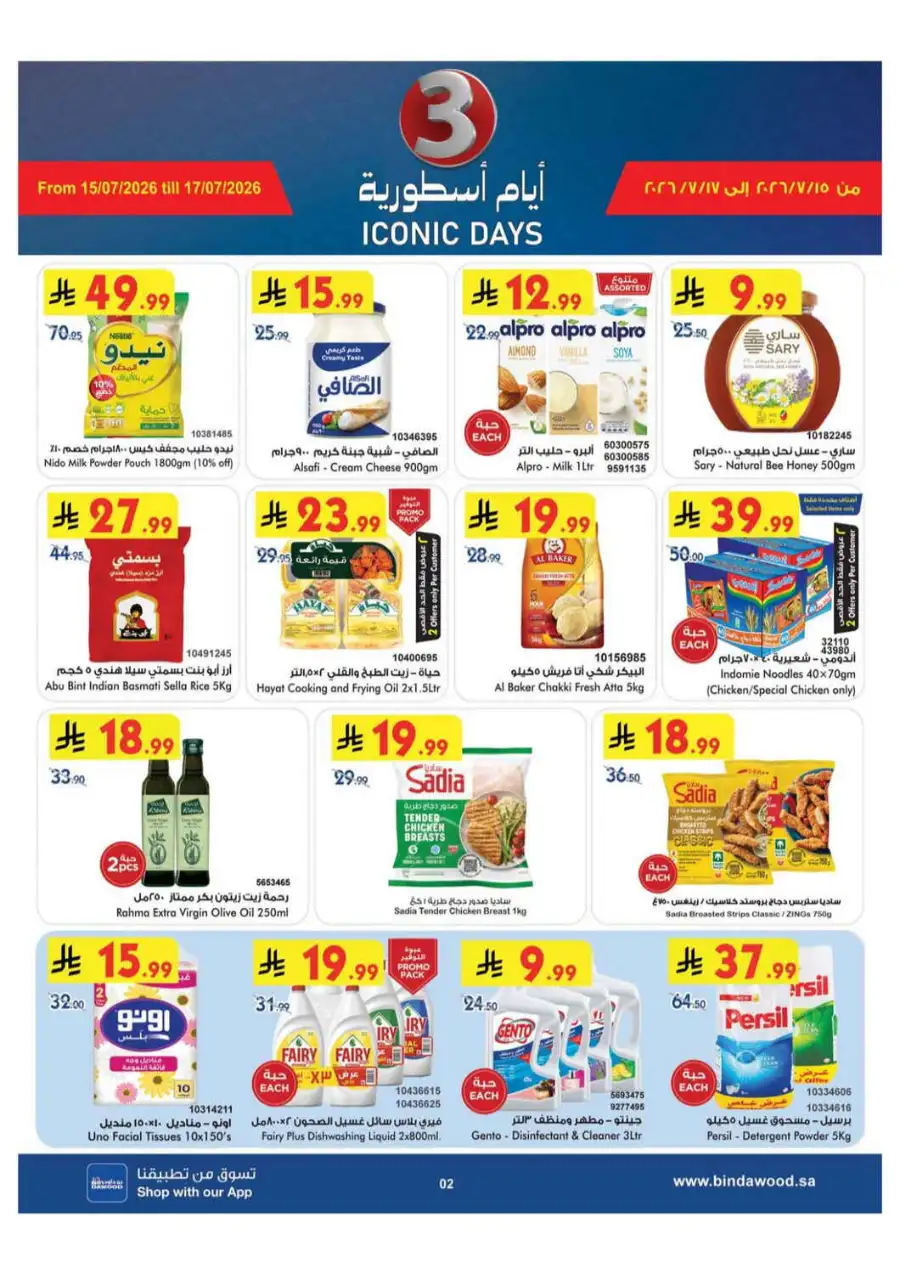 BinDawood Saudi Arabia Offers Today | Latest Deals page 2
