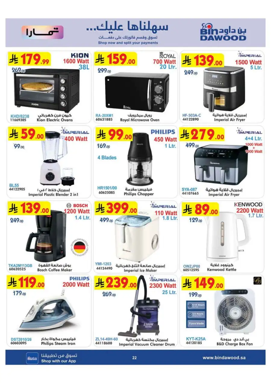 BinDawood Saudi Arabia Offers Today | Latest Deals page 23