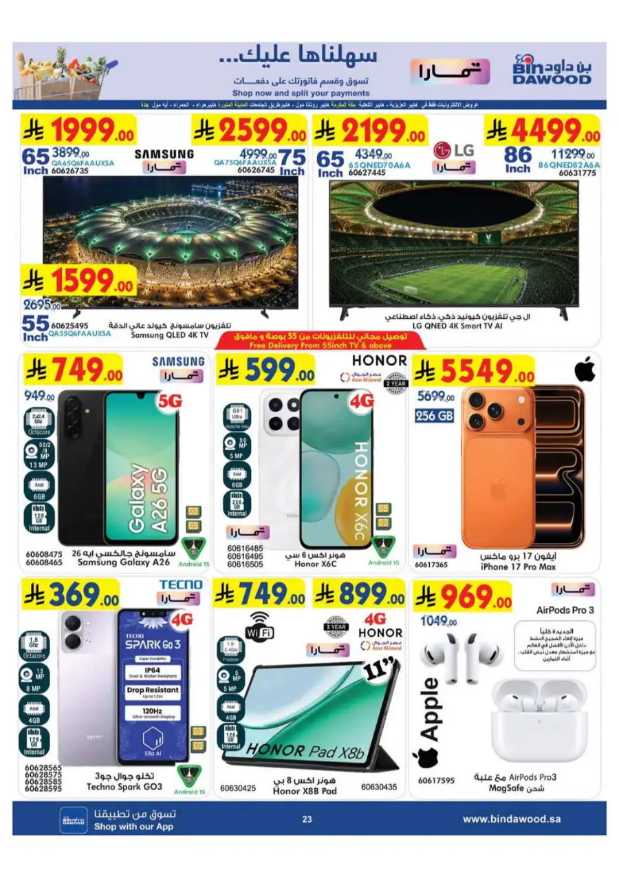 BinDawood Saudi Arabia Offers Today | Latest Deals page 24