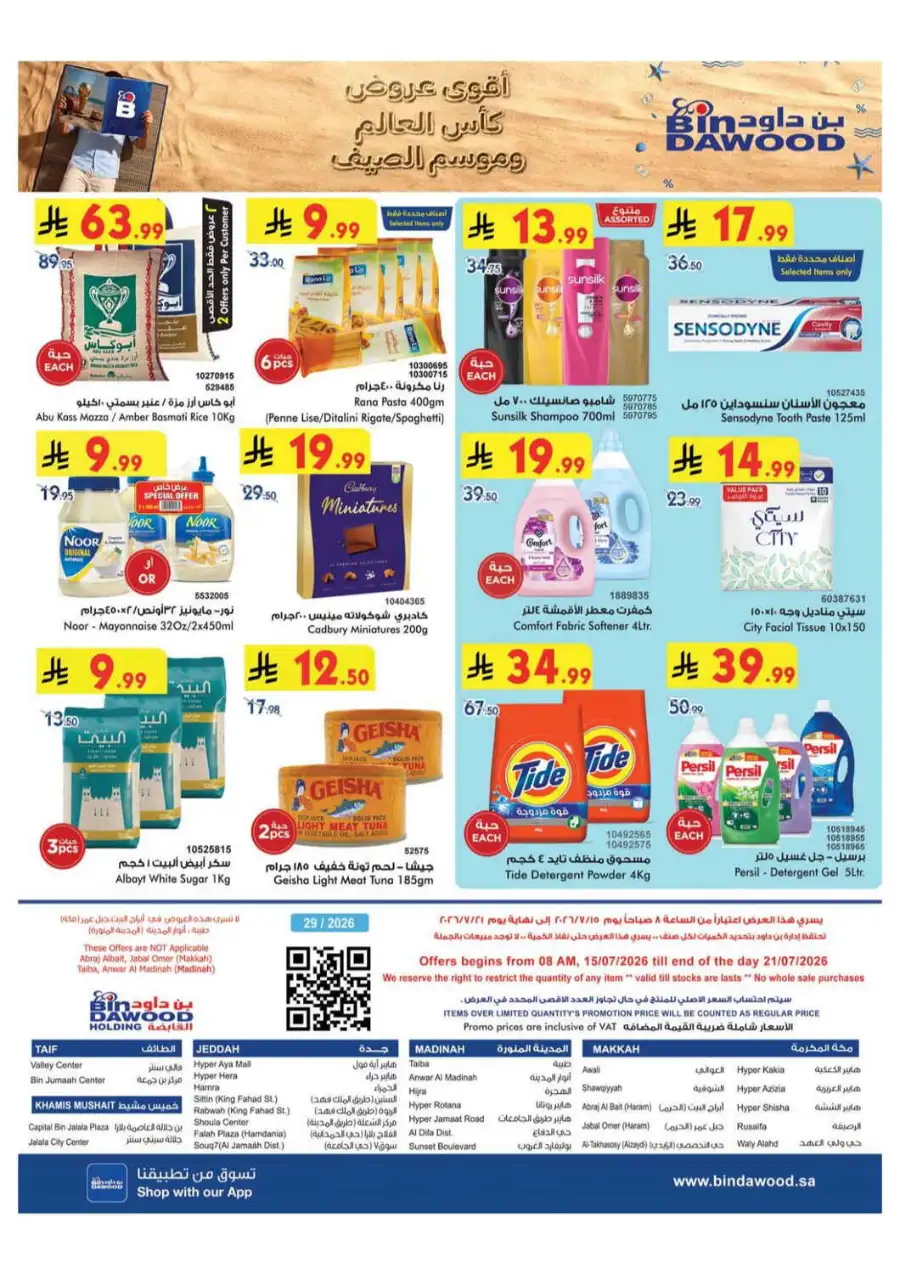 BinDawood Saudi Arabia Offers Today | Latest Deals page 25