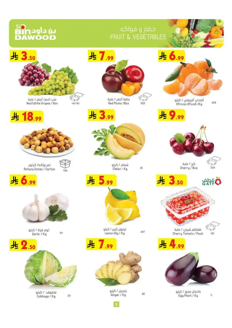 BinDawood Saudi Arabia Offers Today | Latest Deals page 3