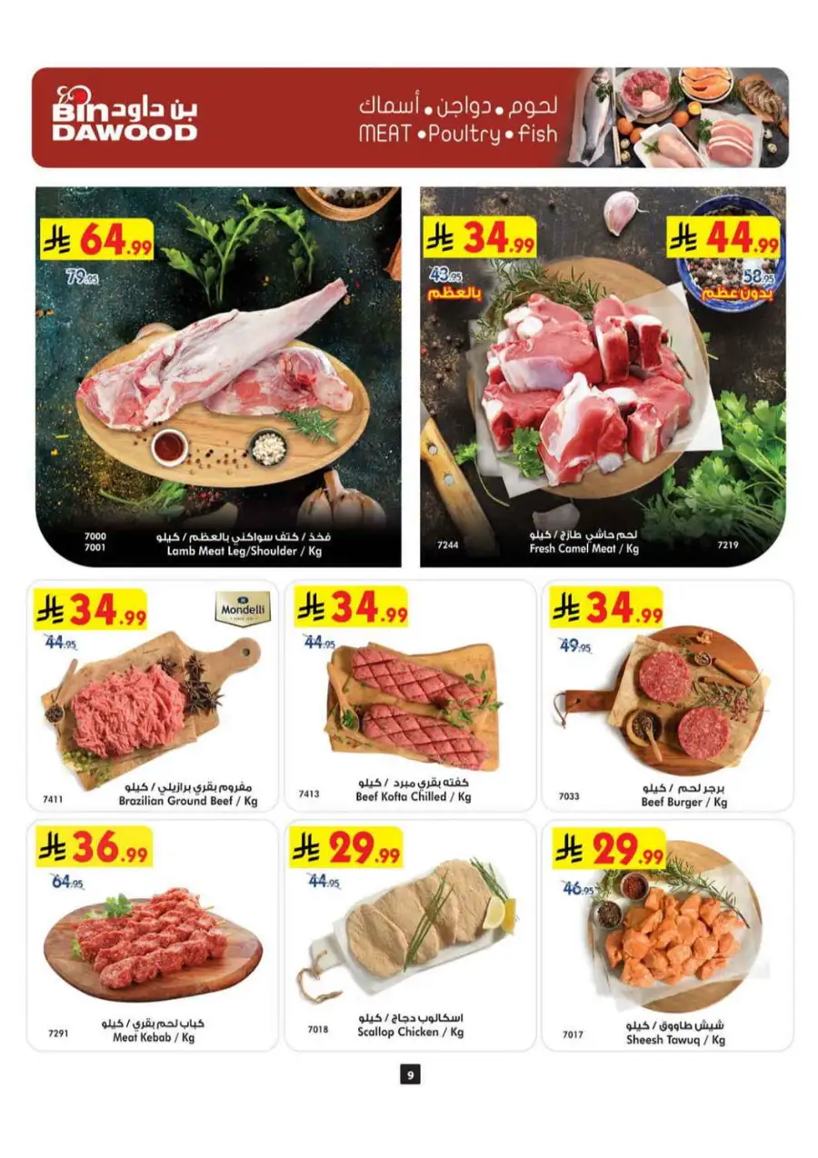 BinDawood Saudi Arabia Offers Today | Latest Deals page 9