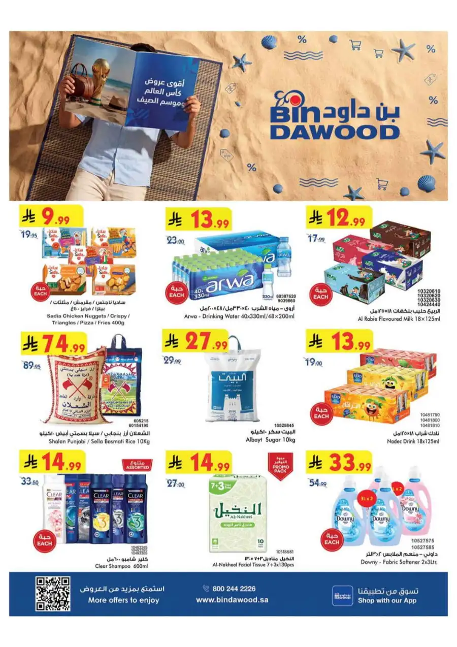 BinDawood Khamis Mushait Offers Today | Latest Deals page 1