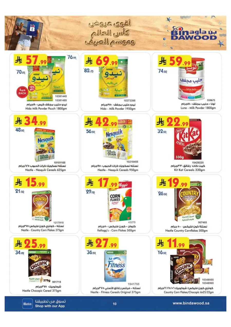 BinDawood Khamis Mushait Offers Today | Latest Deals page 10