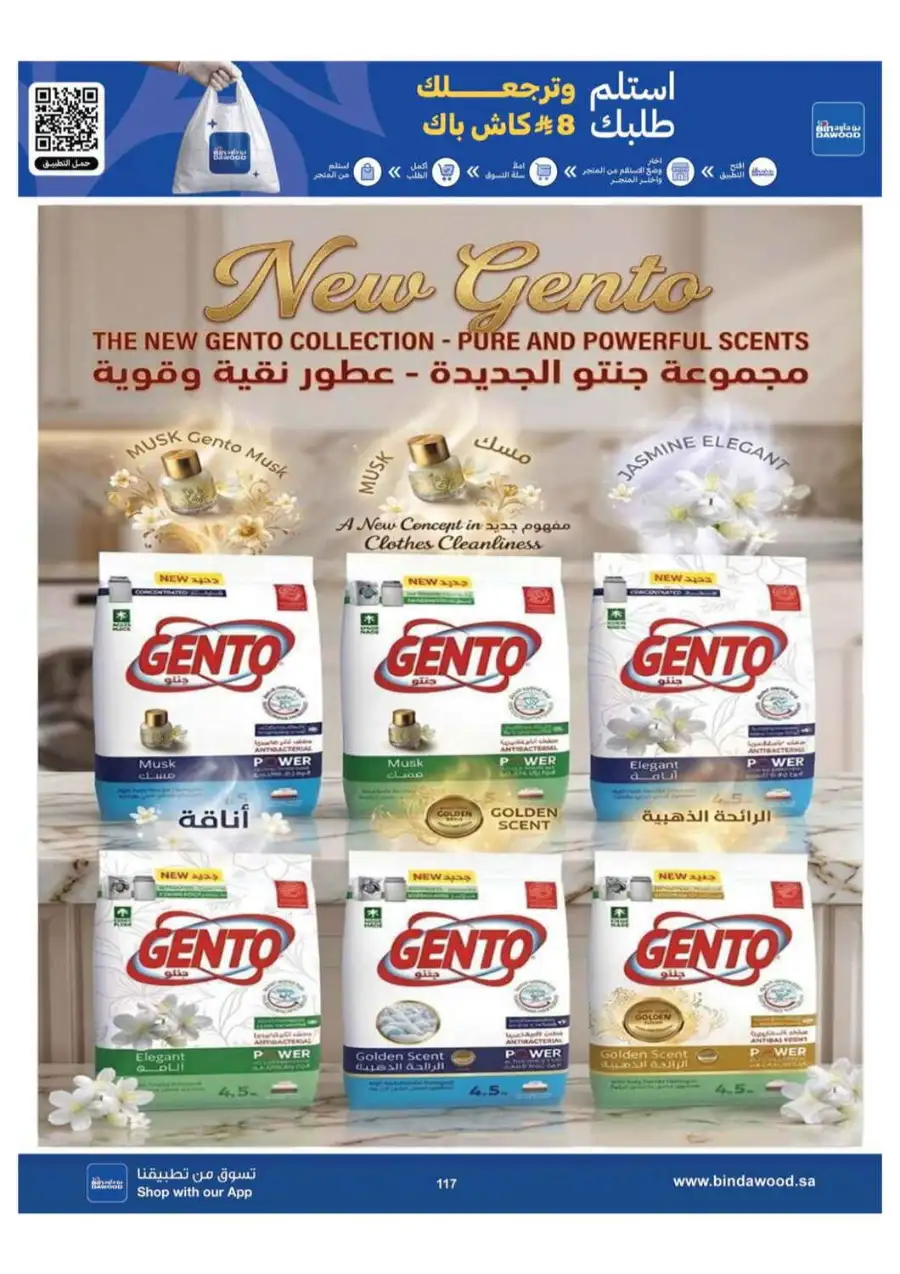 BinDawood Khamis Mushait Offers Today | Latest Deals page 116