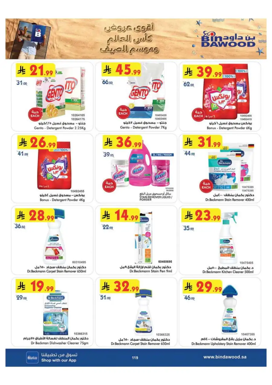 BinDawood Khamis Mushait Offers Today | Latest Deals page 118