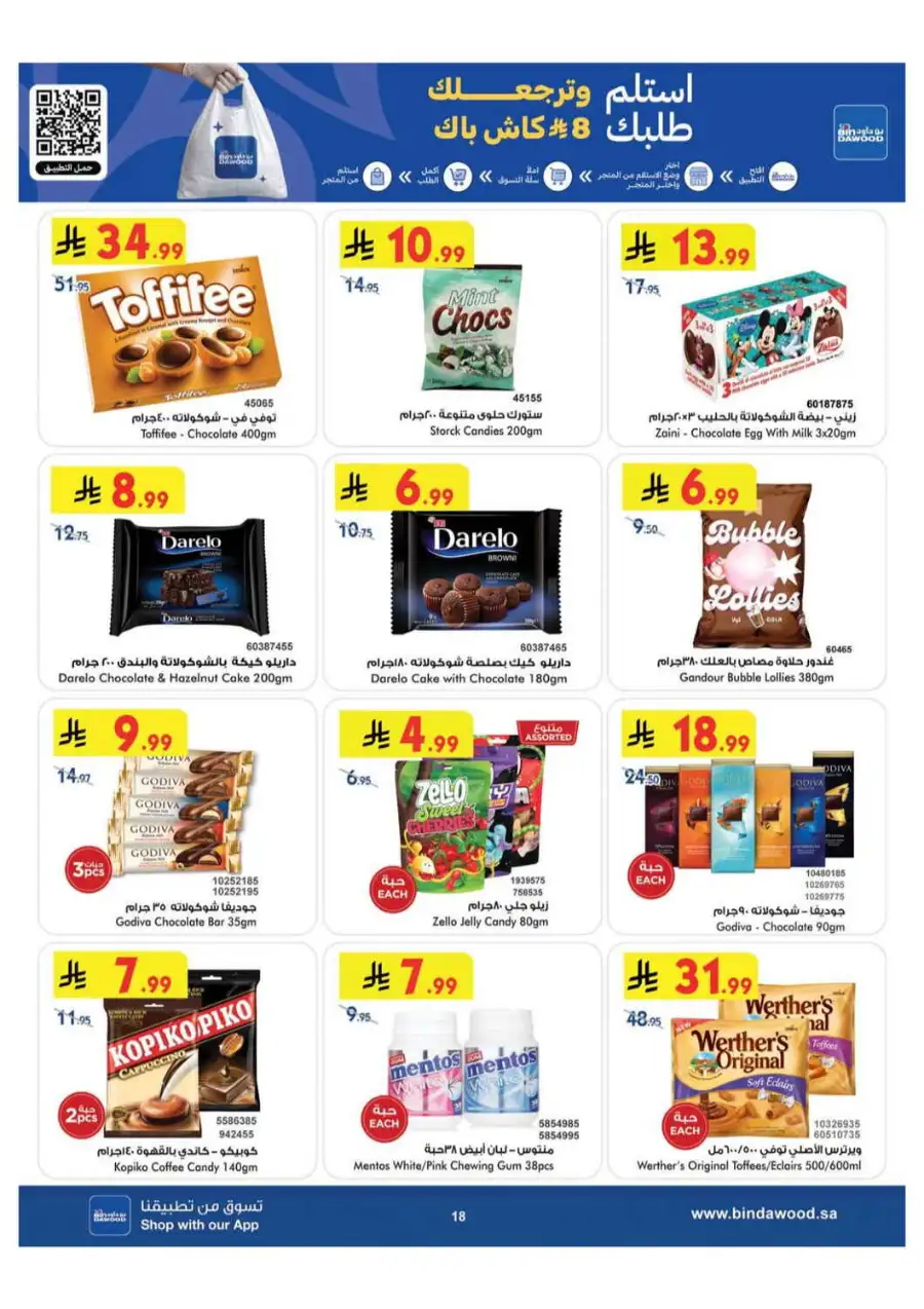 BinDawood Khamis Mushait Offers Today | Latest Deals page 18