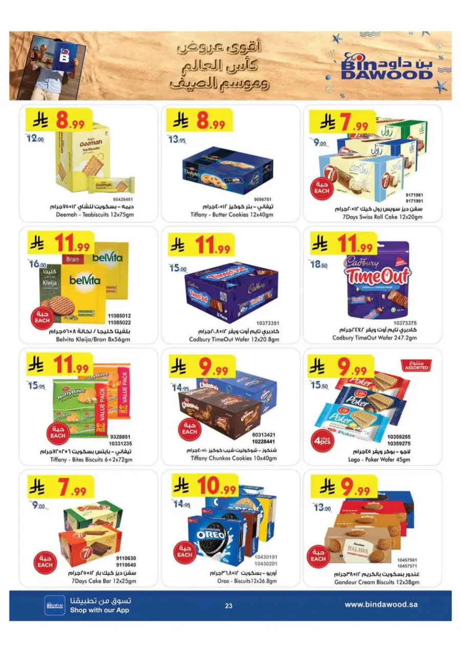 BinDawood Khamis Mushait Offers Today | Latest Deals page 23