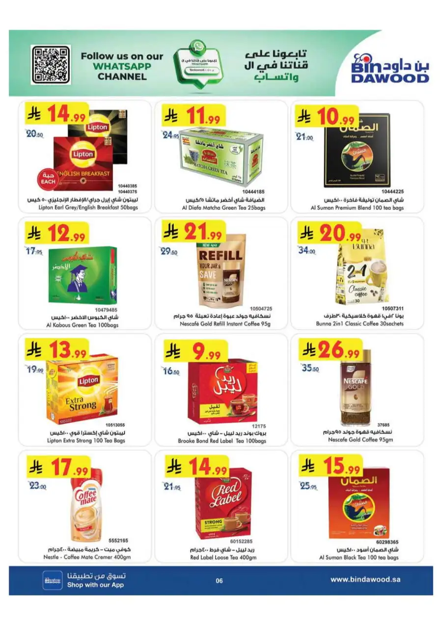 BinDawood Khamis Mushait Offers Today | Latest Deals page 6