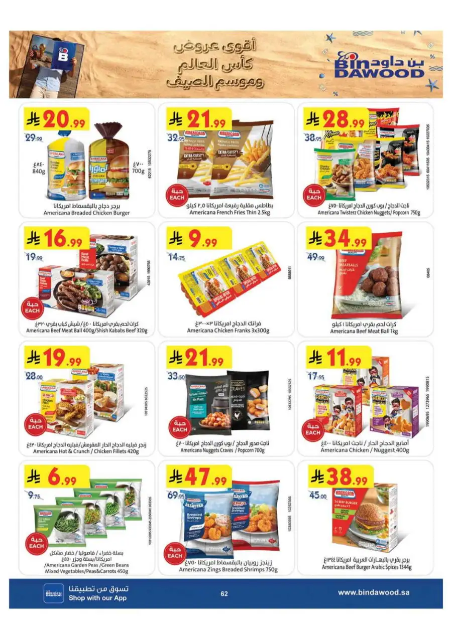BinDawood Khamis Mushait Offers Today | Latest Deals page 61