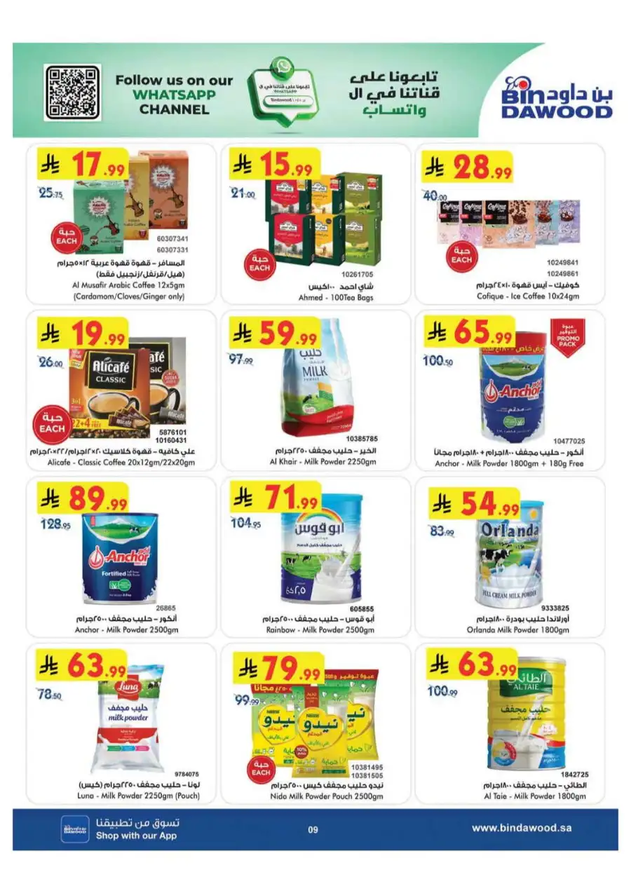 BinDawood Khamis Mushait Offers Today | Latest Deals page 9