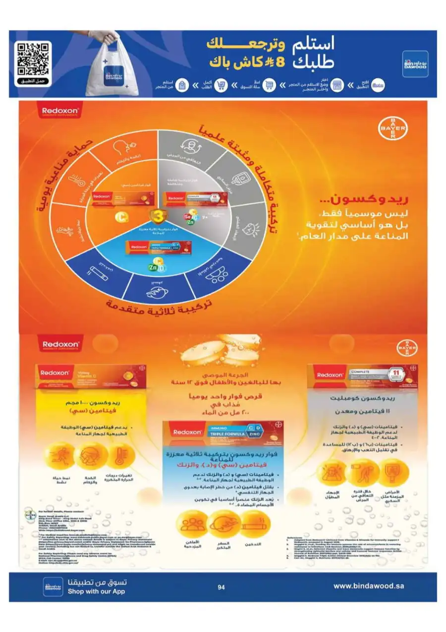 BinDawood Khamis Mushait Offers Today | Latest Deals page 93