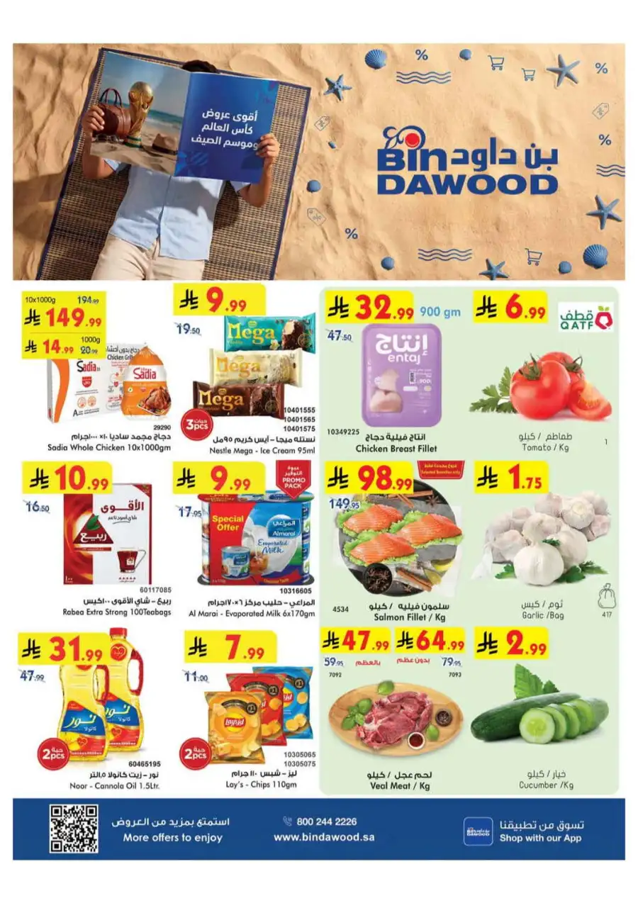 BinDawood Khamis Mushait Offers Today | Latest Flyer page 1