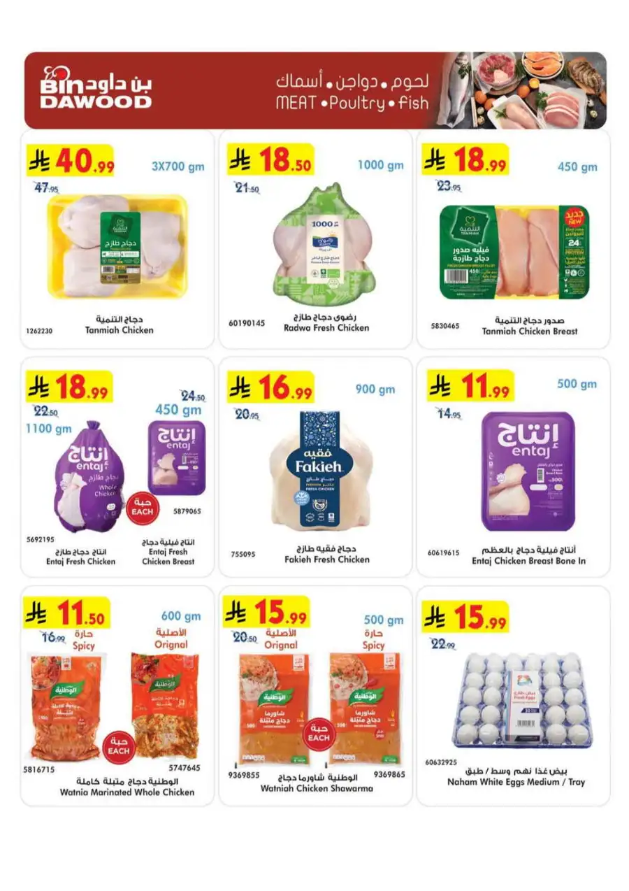 BinDawood Khamis Mushait Offers Today | Latest Flyer page 10
