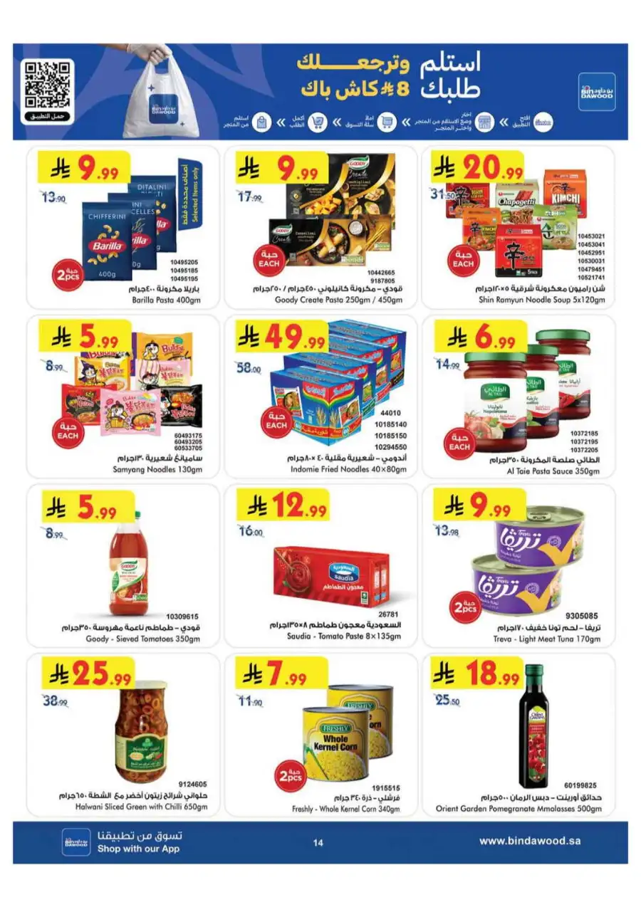 BinDawood Khamis Mushait Offers Today | Latest Flyer page 15