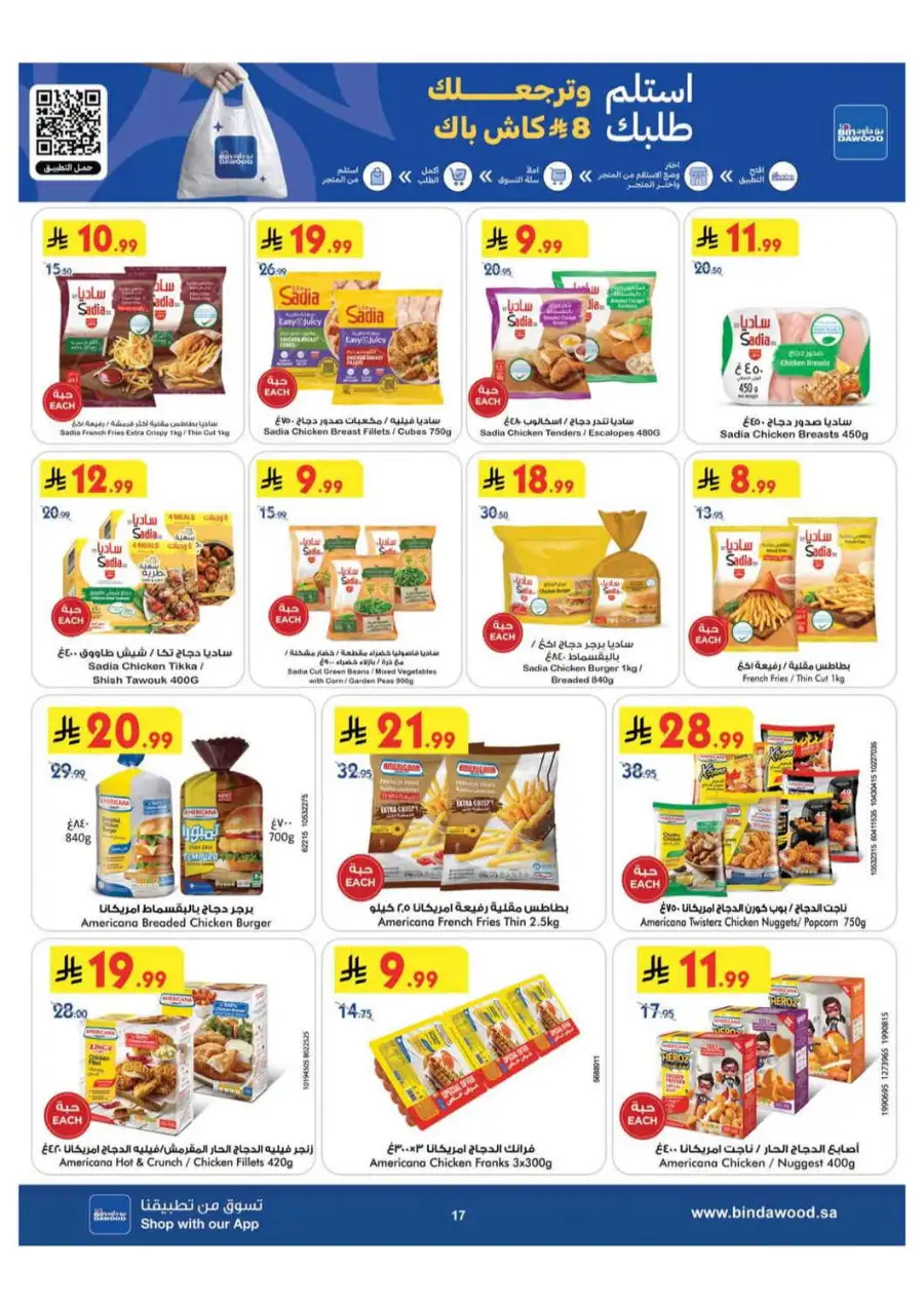 BinDawood Khamis Mushait Offers Today | Latest Flyer page 18