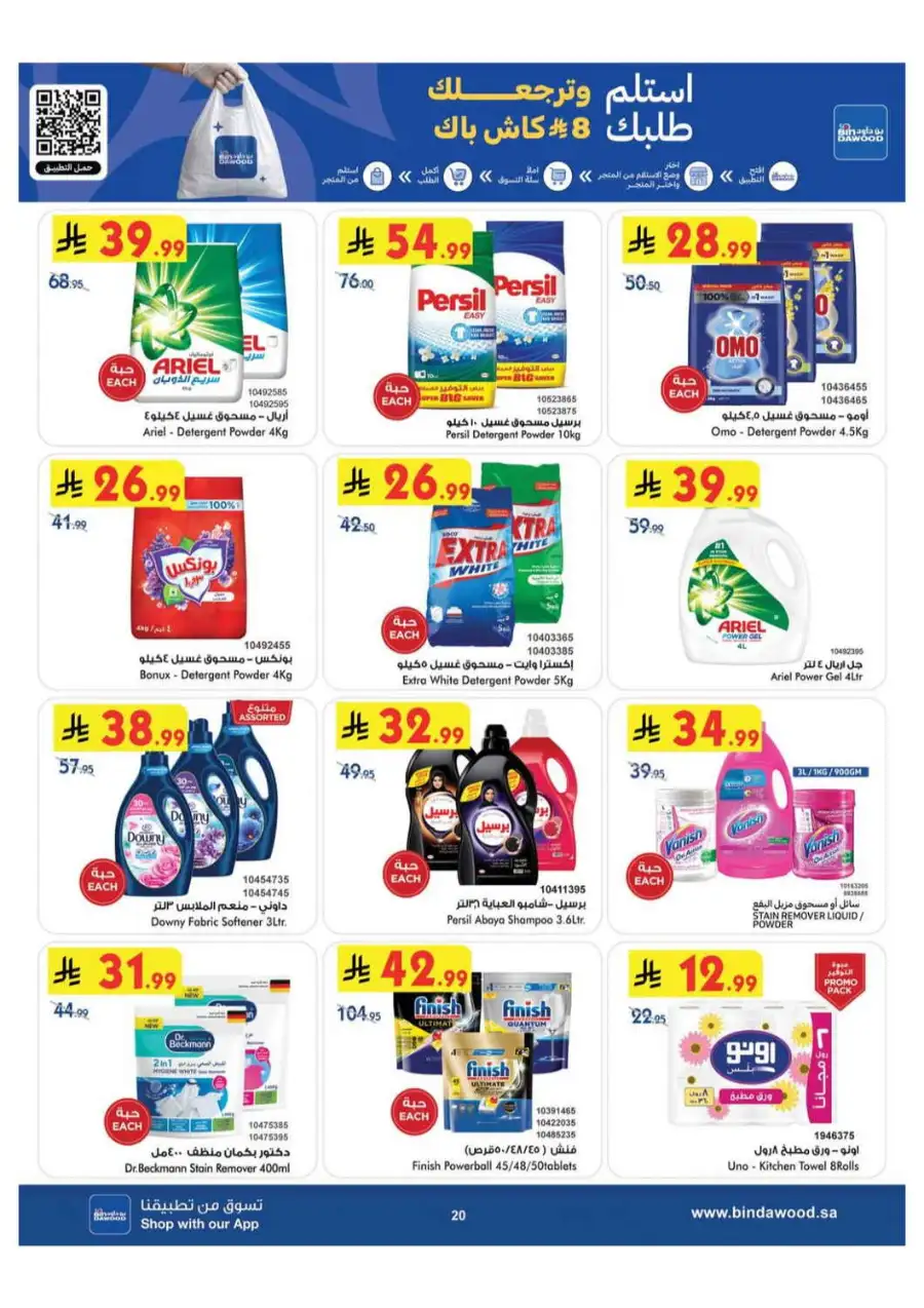 BinDawood Khamis Mushait Offers Today | Latest Flyer page 21