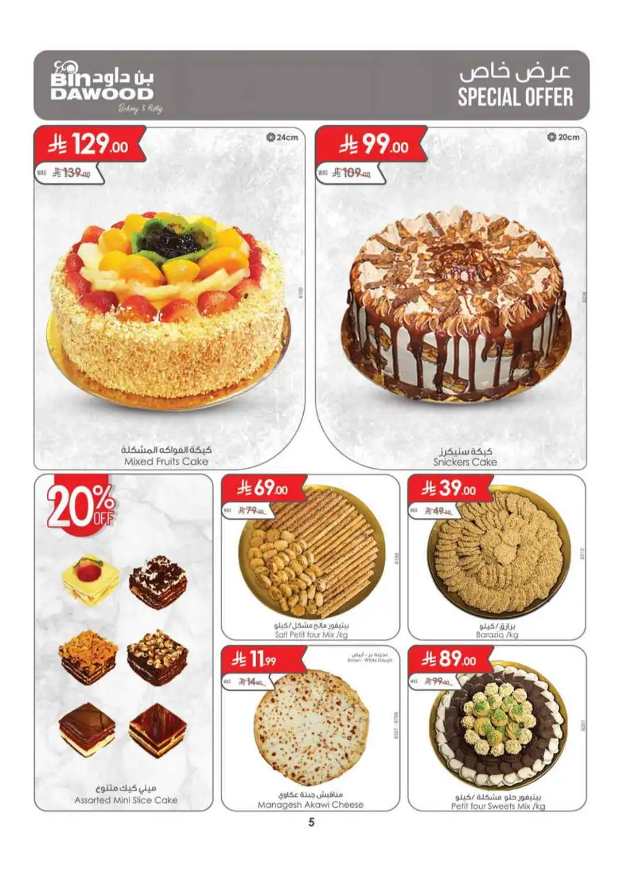 BinDawood Khamis Mushait Offers Today | Latest Flyer page 5