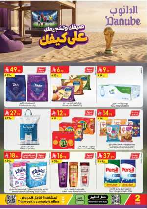 Danube Saudi Arabia Offers Today | Latest Flyer flyer cover