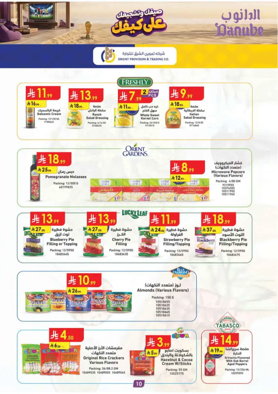 Danube Saudi Arabia Offers Today | Latest Flyer page 10