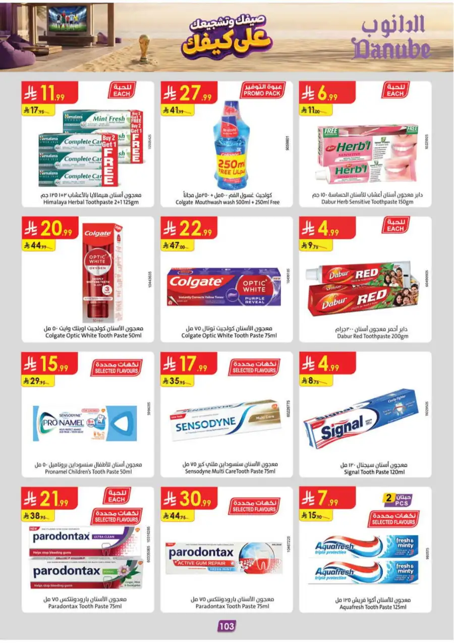 Danube Saudi Arabia Offers Today | Latest Flyer page 105
