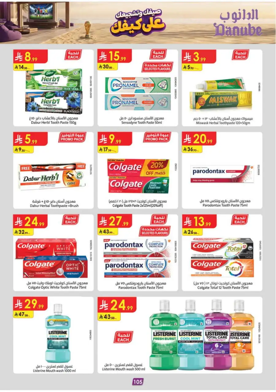 Danube Saudi Arabia Offers Today | Latest Flyer page 107