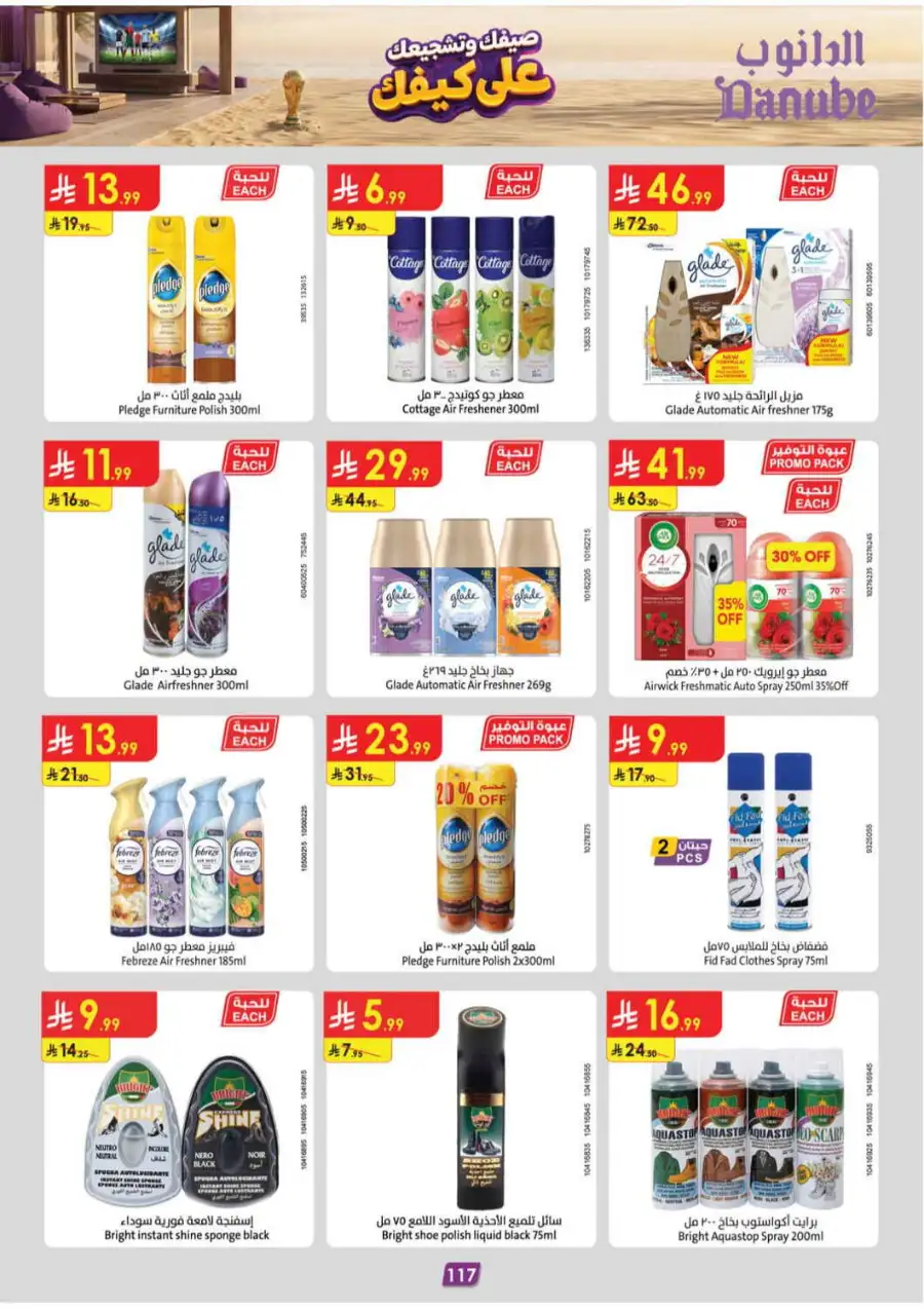 Danube Saudi Arabia Offers Today | Latest Flyer page 119