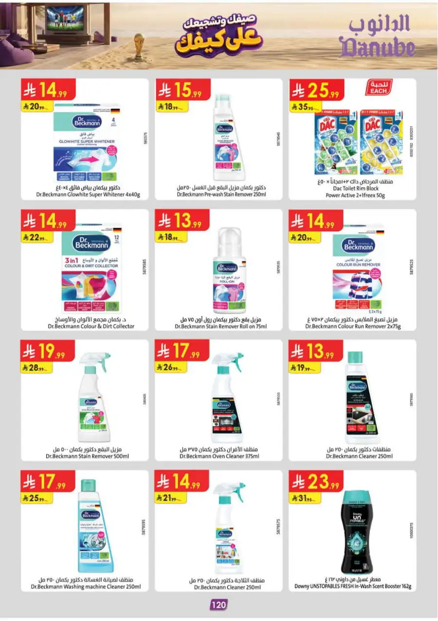 Danube Saudi Arabia Offers Today | Latest Flyer page 122