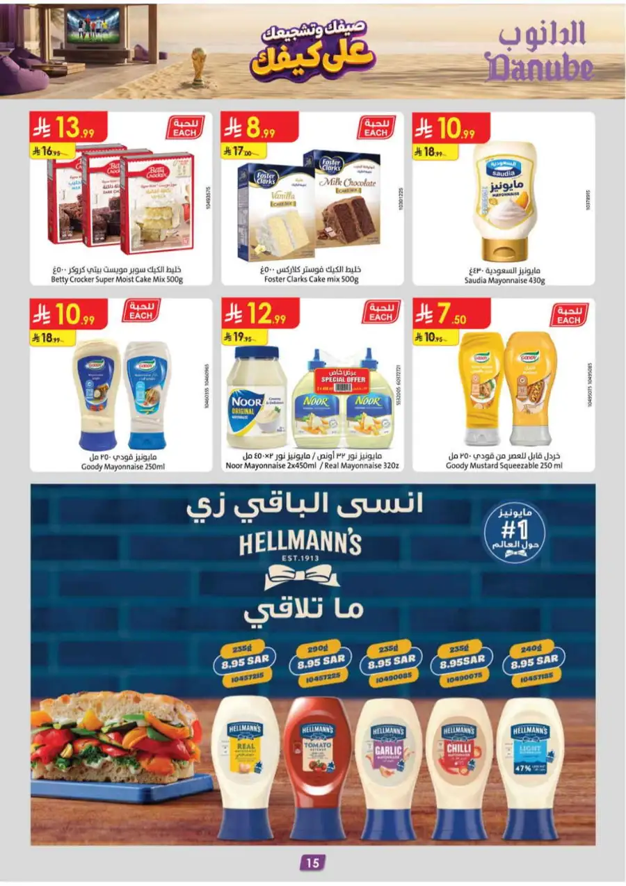 Danube Saudi Arabia Offers Today | Latest Flyer page 15