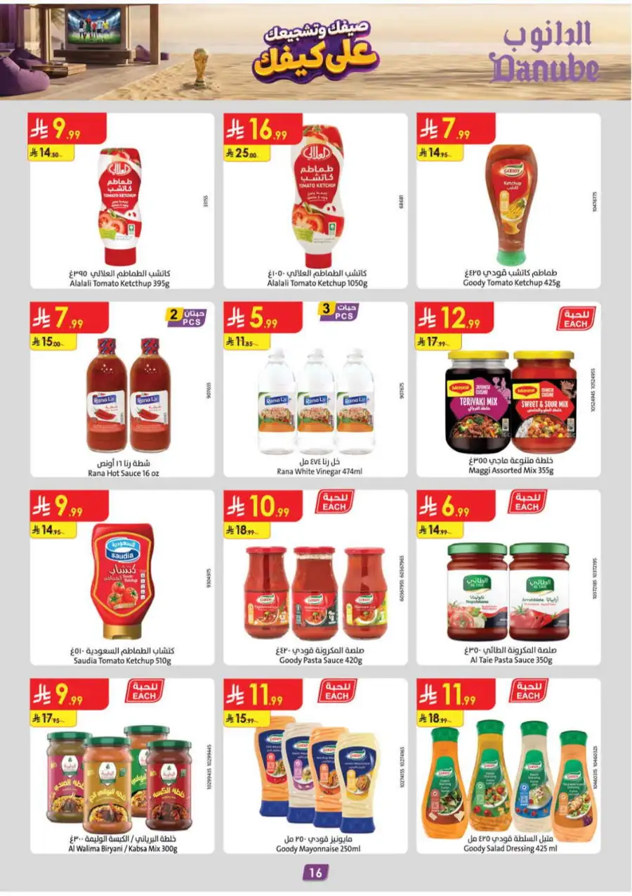 Danube Saudi Arabia Offers Today | Latest Flyer page 16