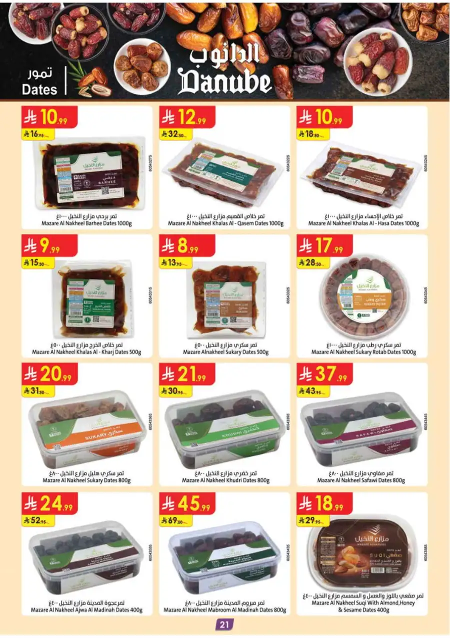 Danube Saudi Arabia Offers Today | Latest Flyer page 21