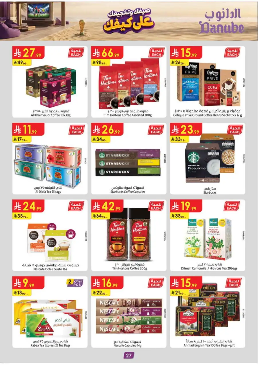 Danube Saudi Arabia Offers Today | Latest Flyer page 27