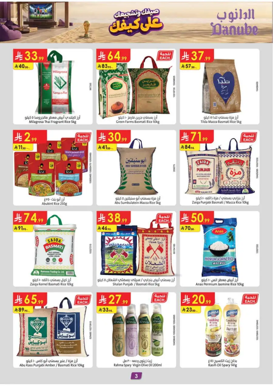 Danube Saudi Arabia Offers Today | Latest Flyer page 3