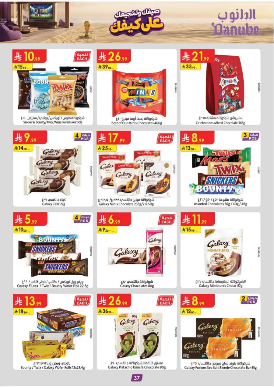 Danube Saudi Arabia Offers Today | Latest Flyer page 37