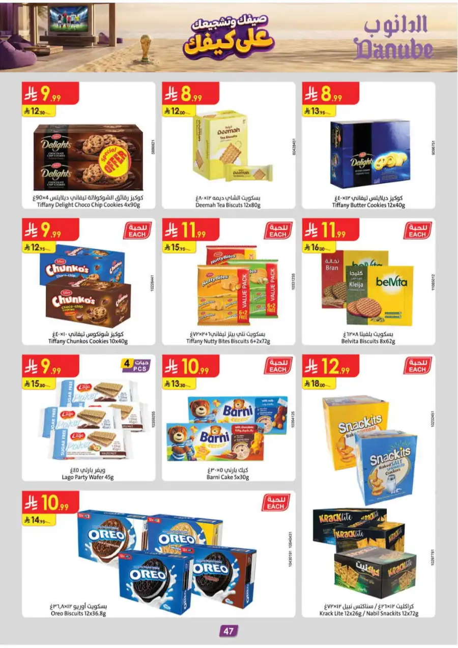 Danube Saudi Arabia Offers Today | Latest Flyer page 47