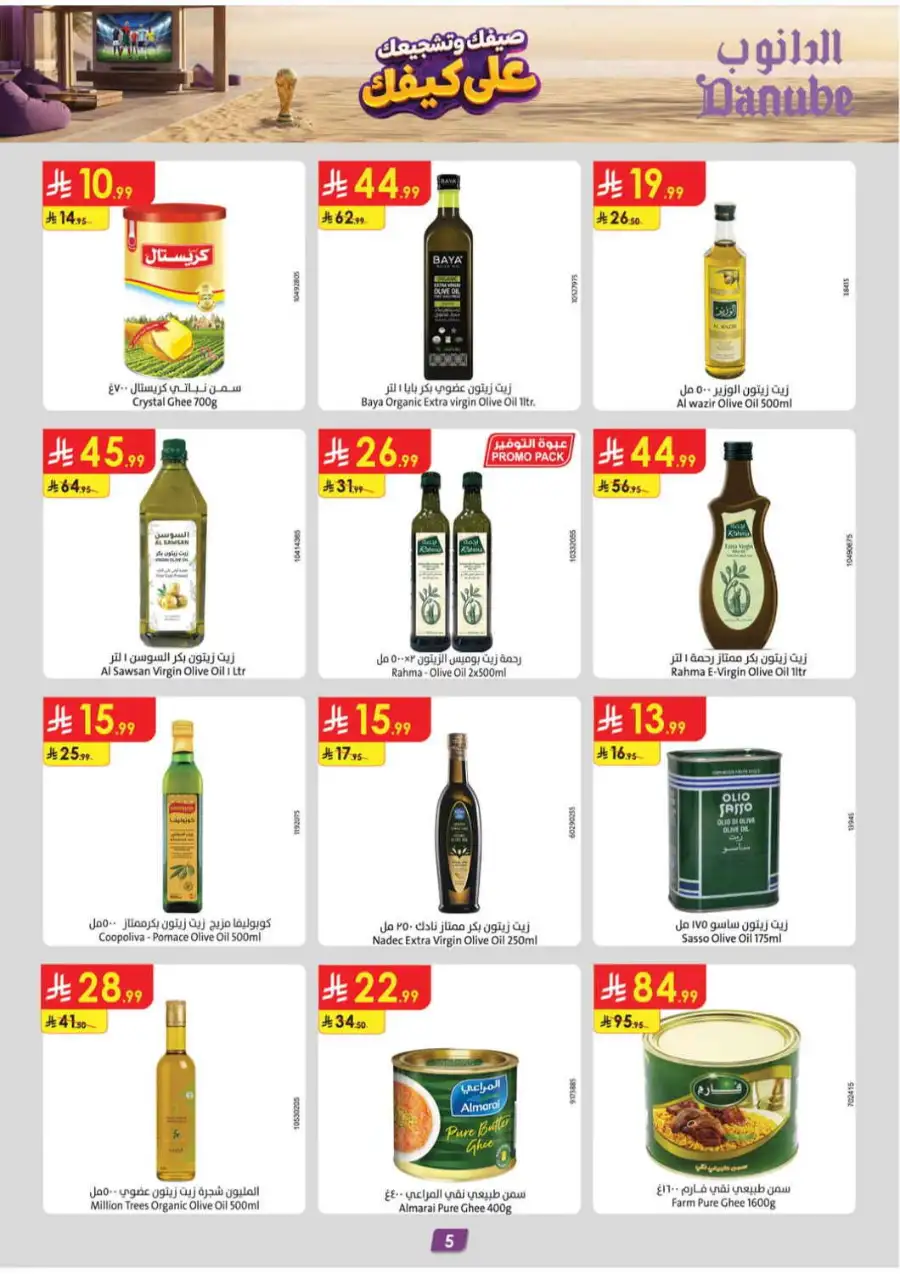 Danube Saudi Arabia Offers Today | Latest Flyer page 5