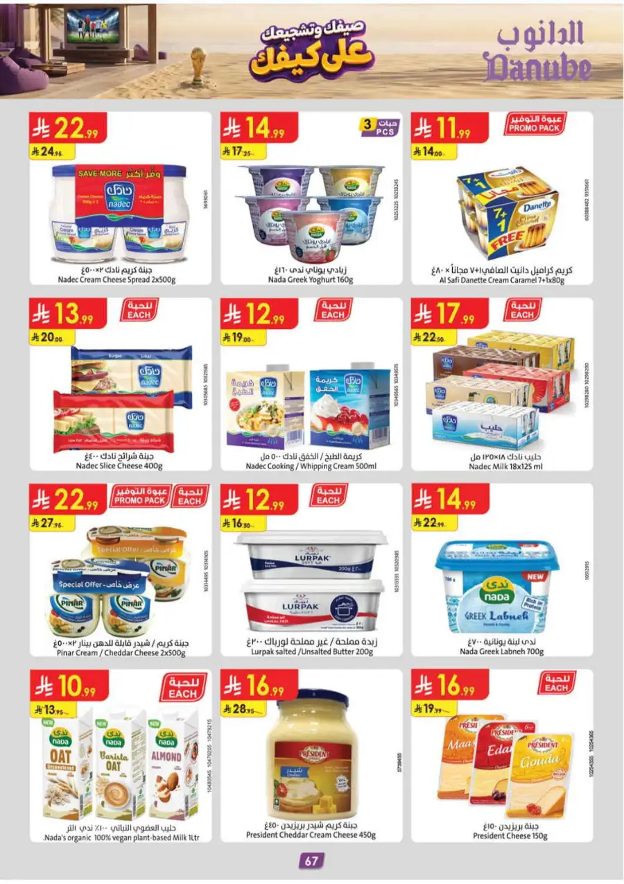 Danube Saudi Arabia Offers Today | Latest Flyer page 67