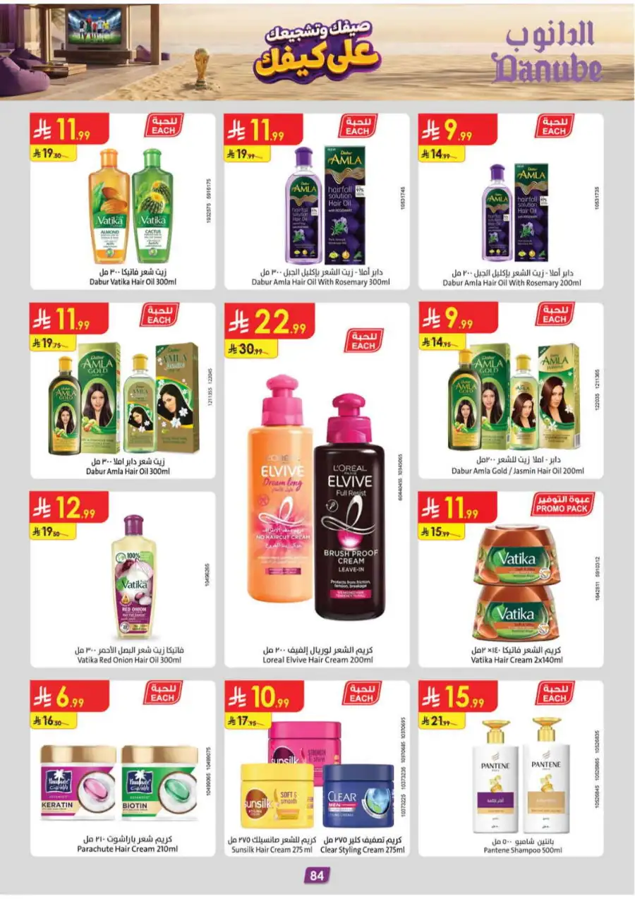 Danube Saudi Arabia Offers Today | Latest Flyer page 86