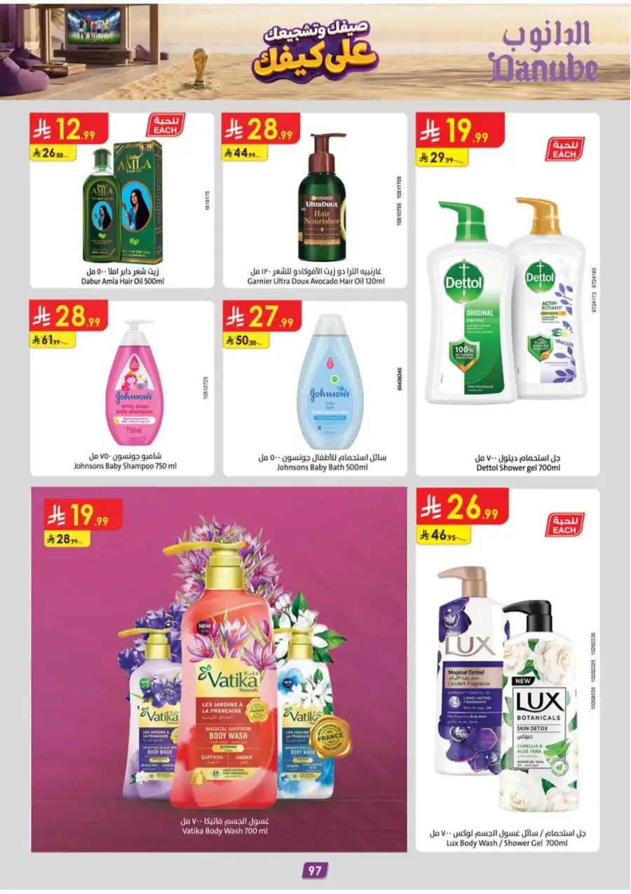 Danube Saudi Arabia Offers Today | Latest Flyer page 99