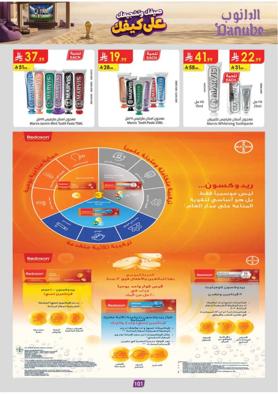Danube Riyadh Weekly Offers | Latest Flyer page 103