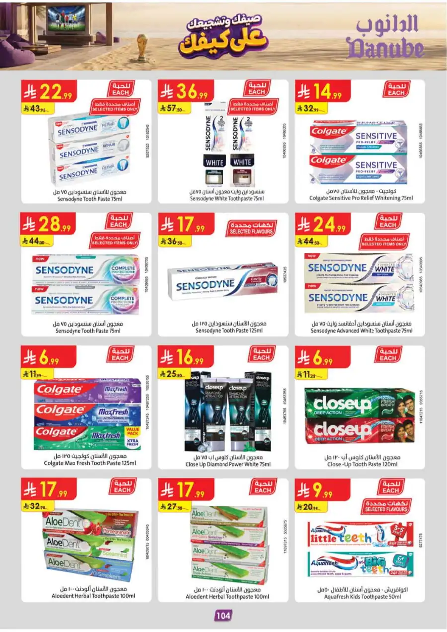 Danube Riyadh Weekly Offers | Latest Flyer page 106